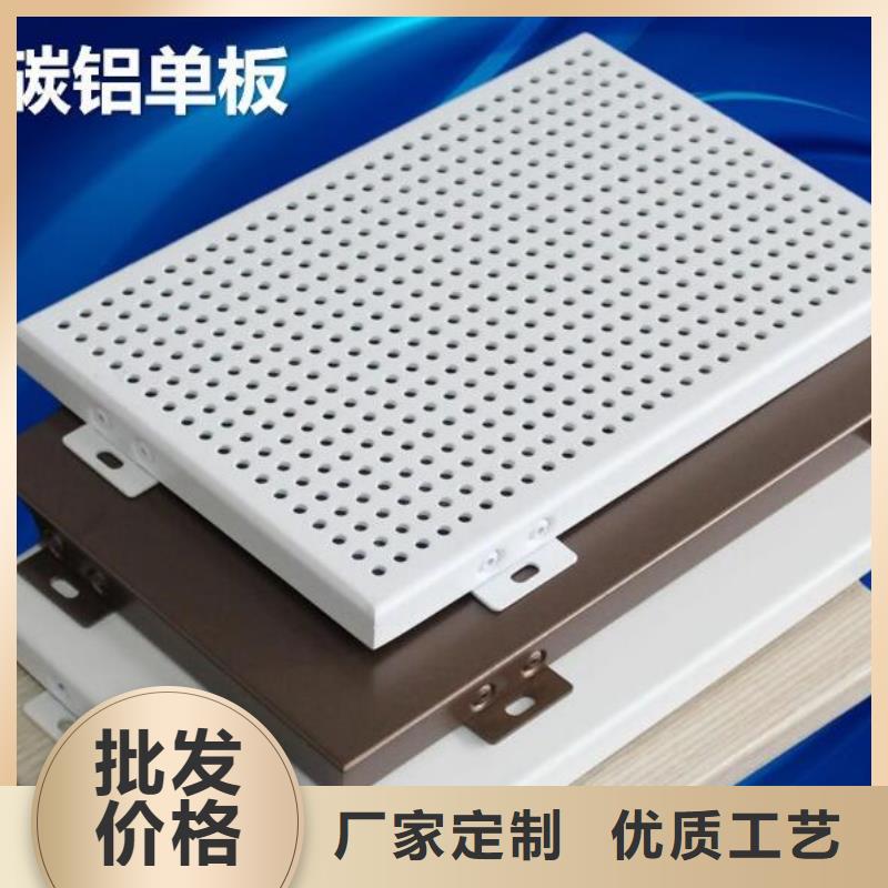 冲孔铝单板欢迎电询真材实料诚信经营