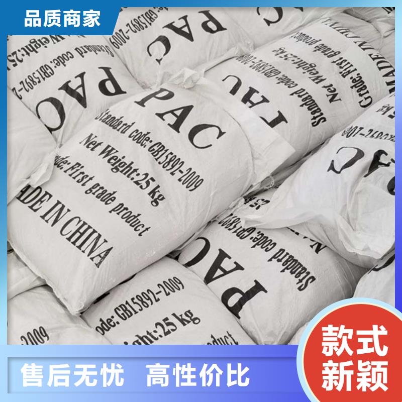 60离子度聚丙烯酰胺自产自销定制销售售后为一体