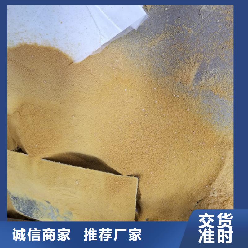 #聚合氯化铝#-价格低当地货源