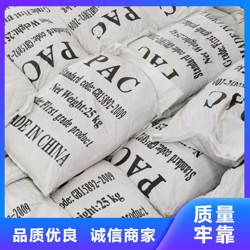 阳离子聚丙烯酰胺本地批发本地生产厂家