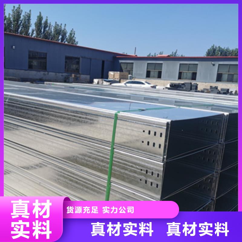镀锌托盘式桥架厂家订货电话#2025已更新批发价格一手货源