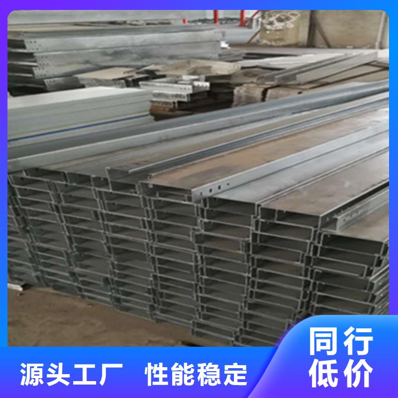 槽式桥架厂家报价2025已更新（今天/签订）同城生产厂家