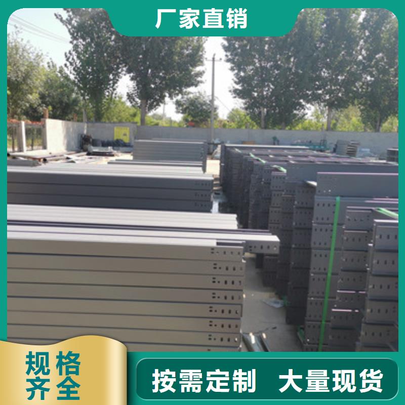 铝合金桥架生产厂家咨询电话【资讯/】厂家精选
