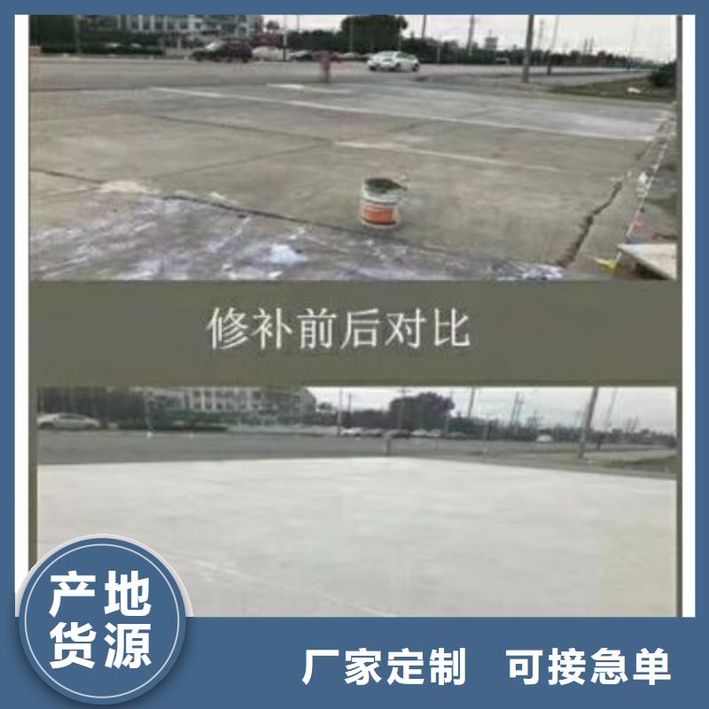 混凝土路面修补料全国配送优选本地品牌