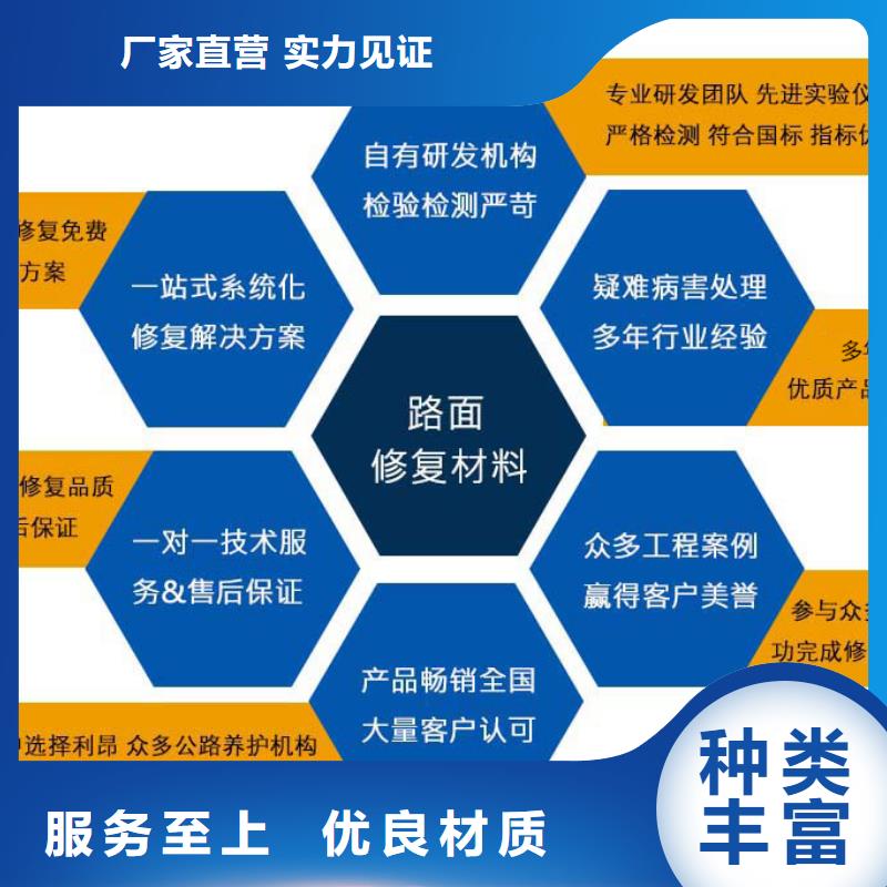 伸缩缝快速修补料批发优选精选厂家好货