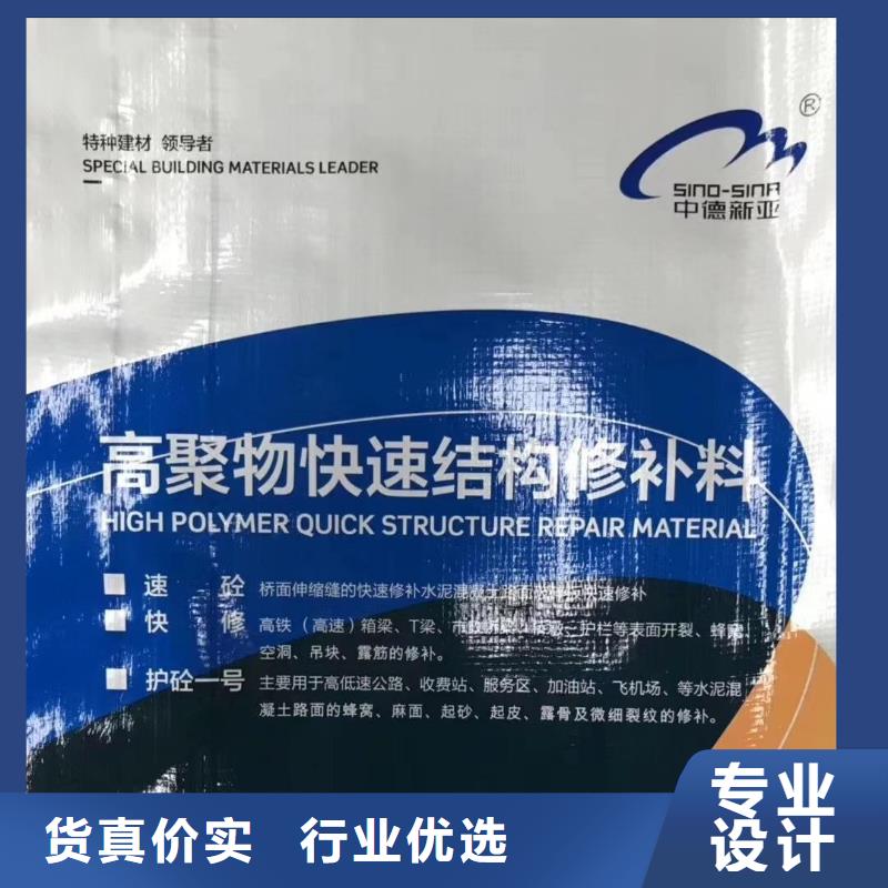 
快速修补砂浆企业-经营丰富同城生产商