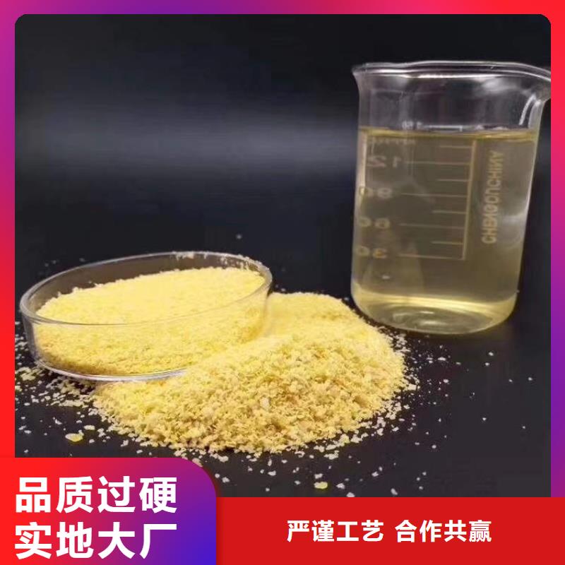 有现货的聚合氯化铝每吨1000快品牌厂家专注细节专注品质