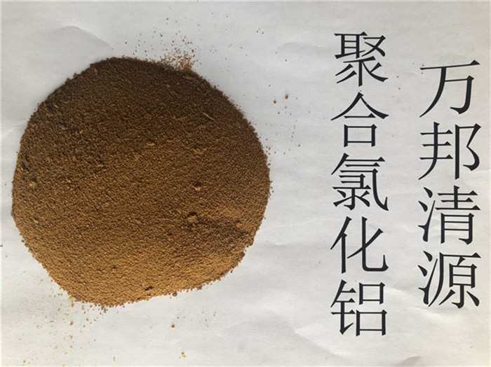 优惠的聚合氯化铝价格实力厂家源头采购