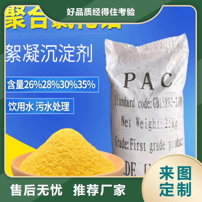 县聚合氯化铝品牌细节严格凸显品质