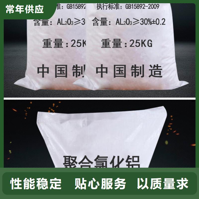 仁怀县液体聚氯化铝商家直供
