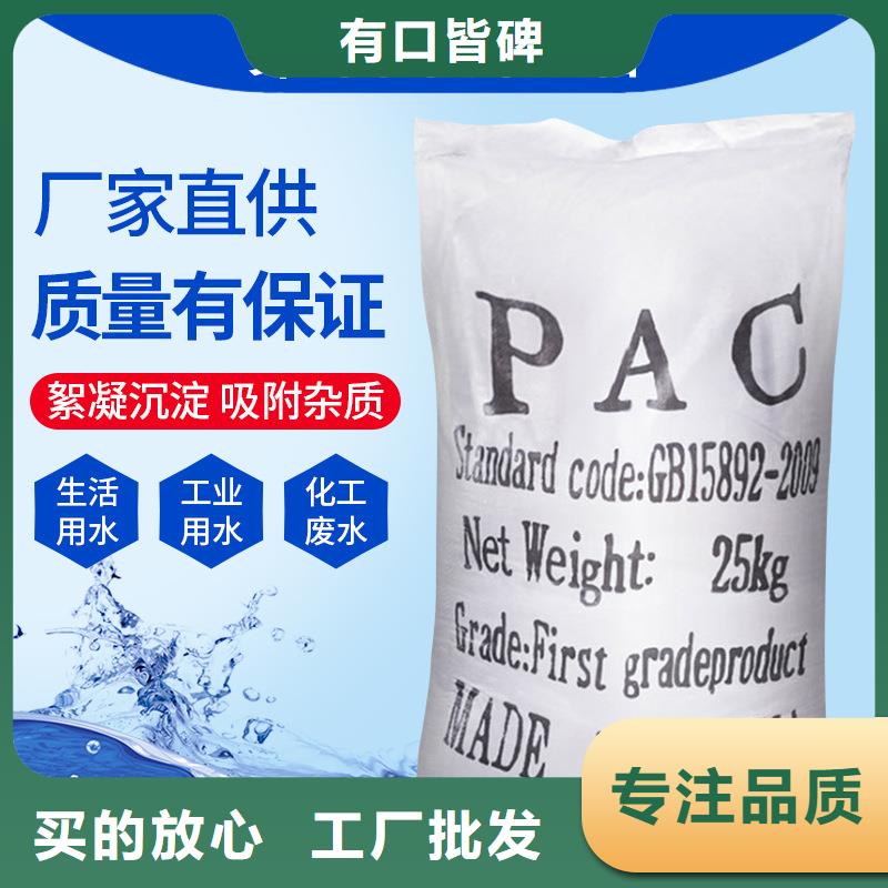 柳江区生产聚氯化铝当地生产商