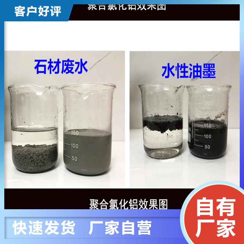 龙州聚合氯化铝本地厂家