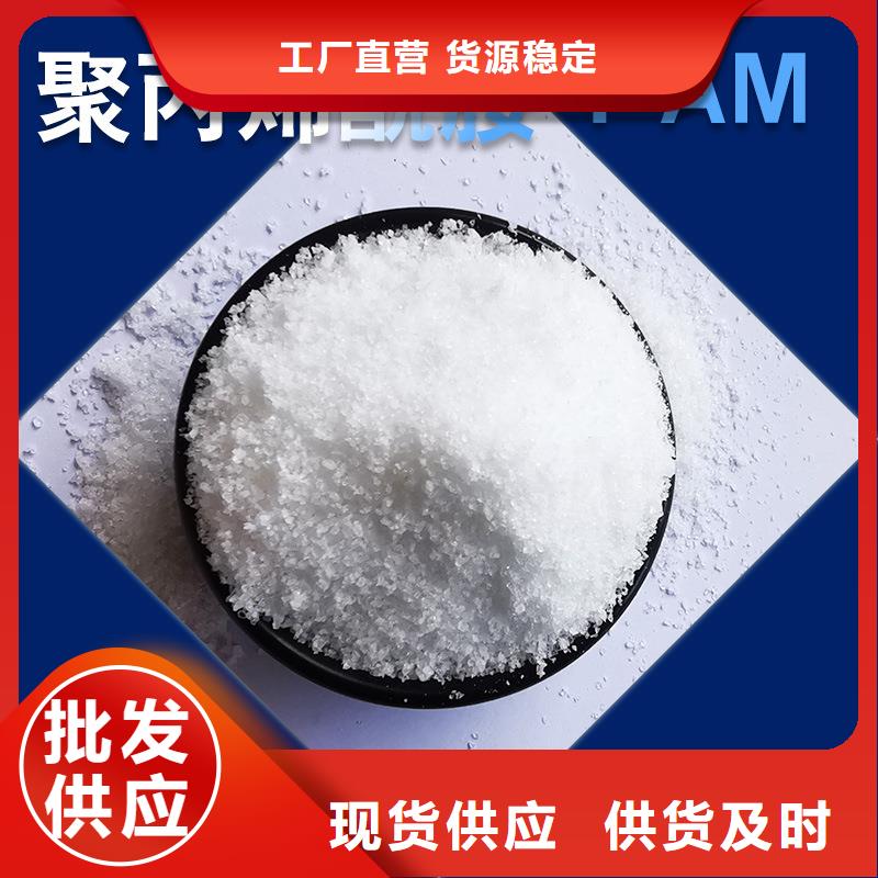 聚丙烯酰胺本地生产厂家