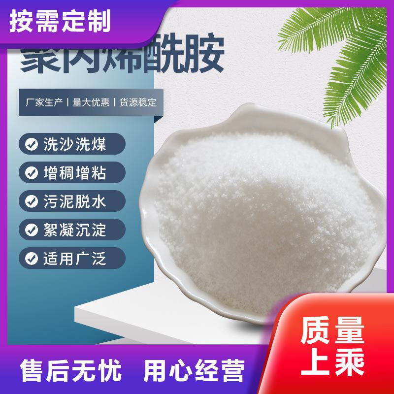 聚丙烯酰胺出厂价