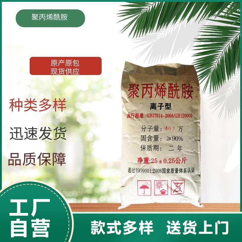 阴离子聚丙烯酰胺当地货源