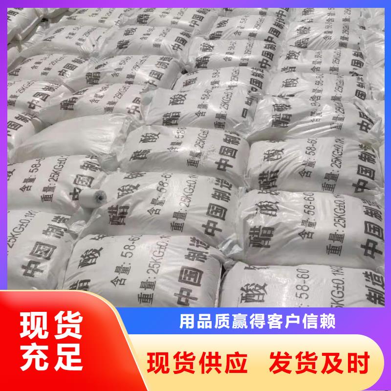 三水醋酸钠当地公司