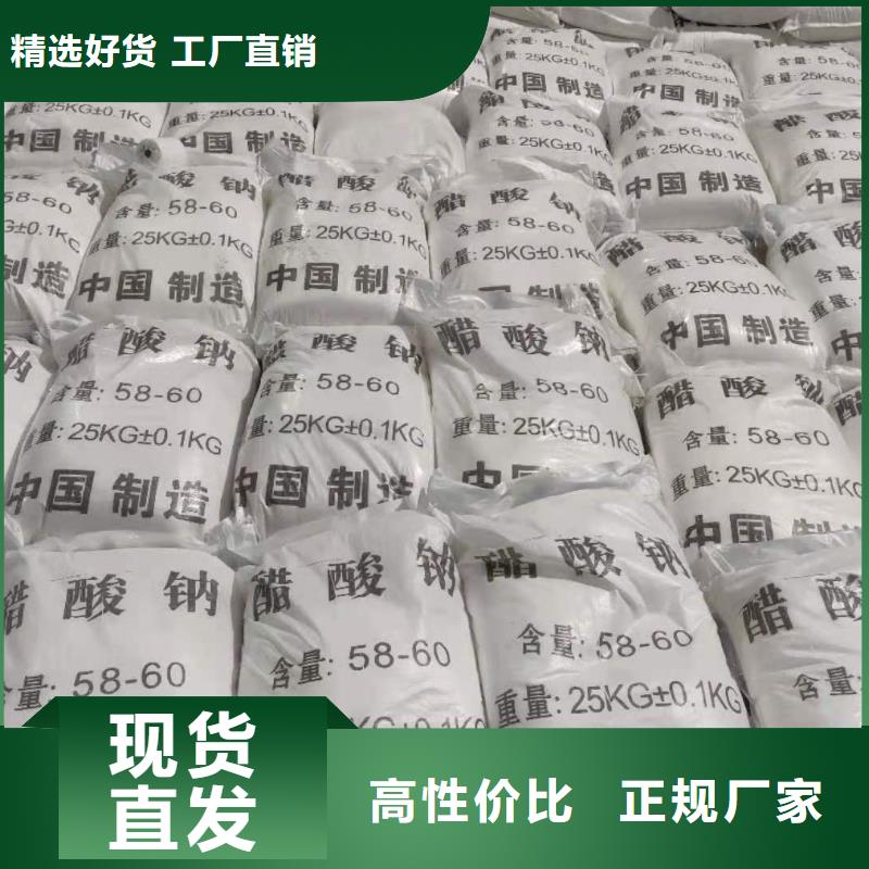 三水结晶醋酸钠2025年10月出厂价2600元同城服务商