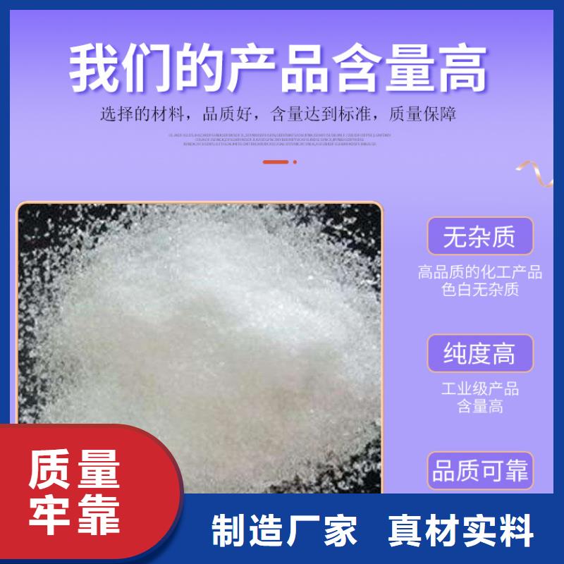 醋酸钠低价从源头保证品质
