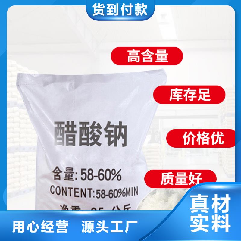 乙酸钠实体品质做服务