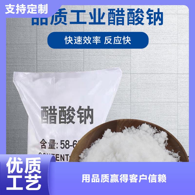 液体乙酸钠销售当地服务商
