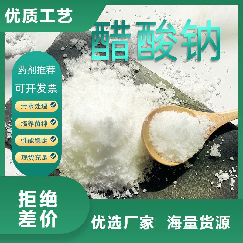 三水结晶乙酸钠2025年10月出厂价2600元订购