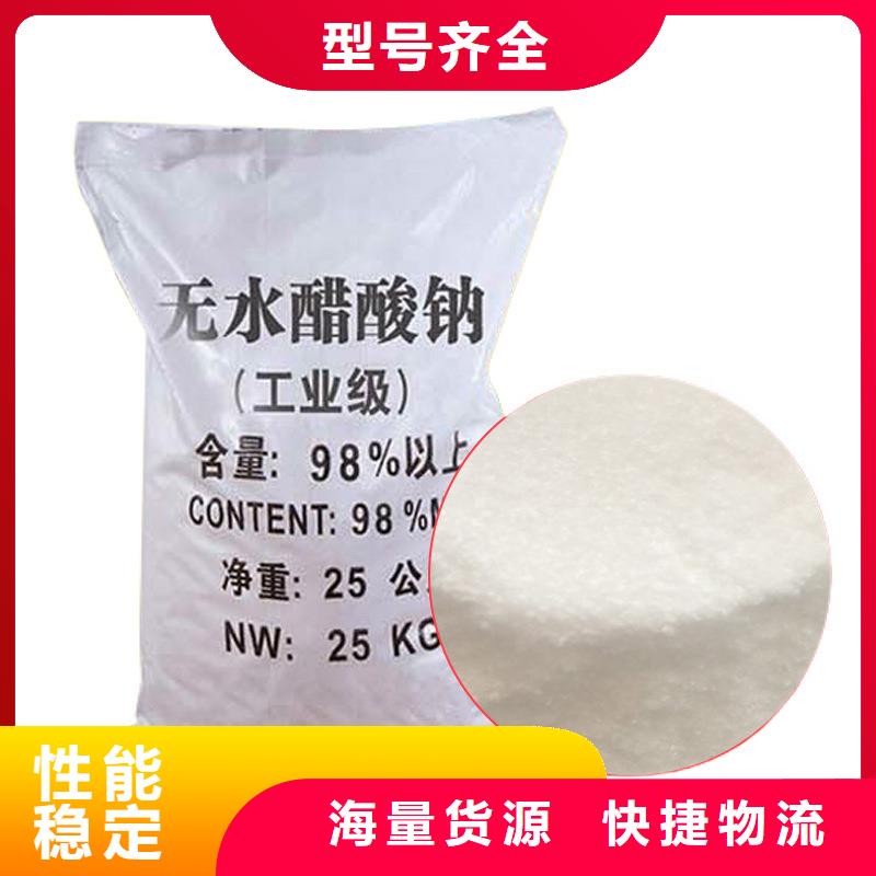 液体乙酸钠销售当地品牌