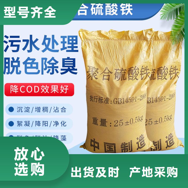 铁肥硫酸亚铁从源头保证品质