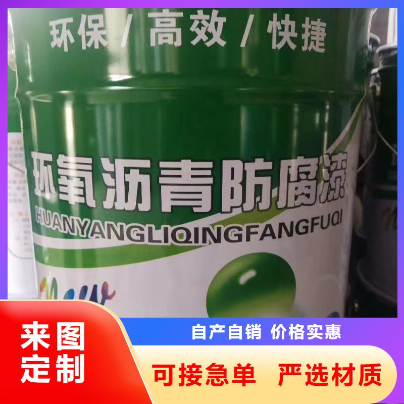 单组份环氧沥青涂料厂家价格欢迎来厂考察