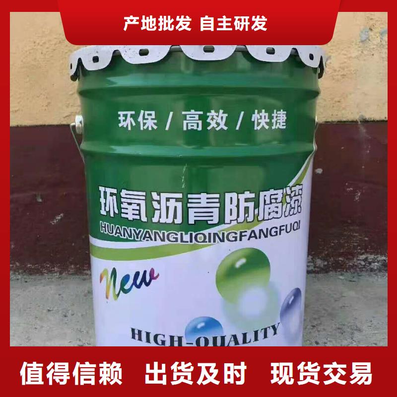 沥青防腐漆生产厂家本地服务商