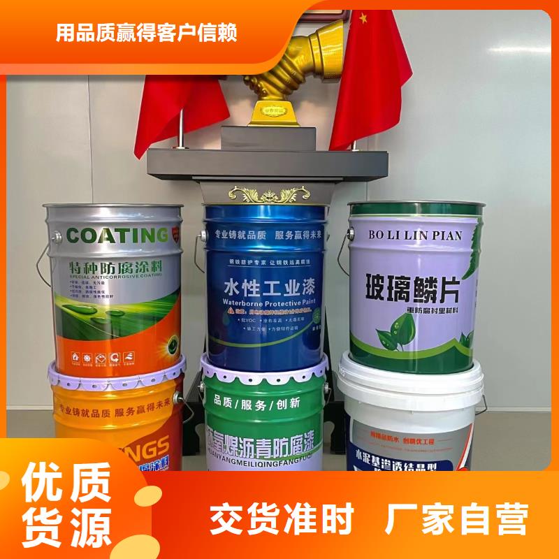 乙烯基脂防腐涂料优质防水涂料免费询价