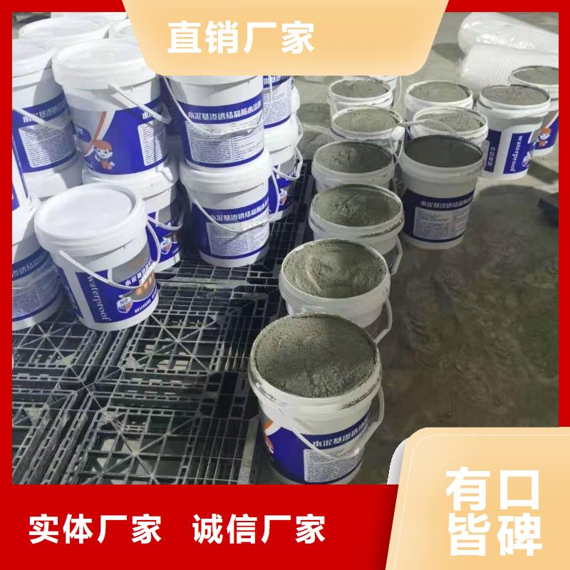 CCCW水泥基渗透结晶型防水涂料销售广服务忧质量可靠