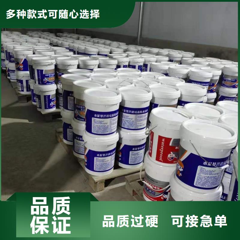 401渗透结晶技术指导优质防水涂料同城制造商