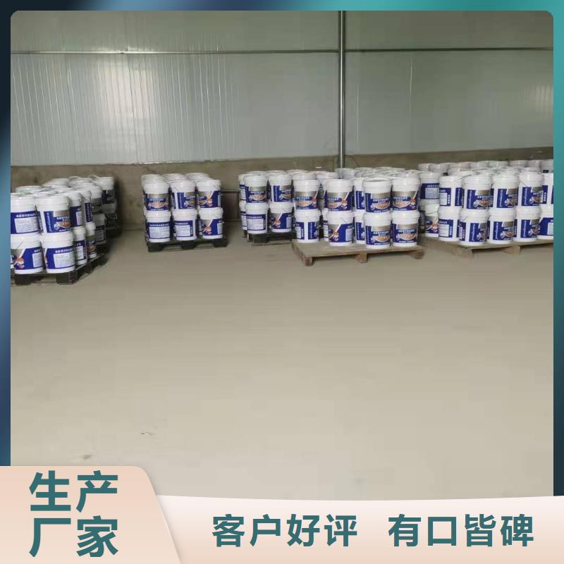 水泥基层防水抗渗材料厂家供应制造生产销售