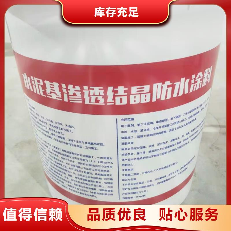 厨卫外墙防水专用防水涂料性能特点质检严格
