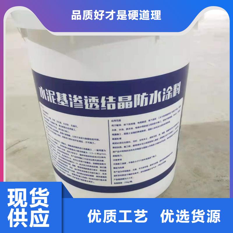 可透气型水泥基渗透结晶型防水涂料性能特点同城公司