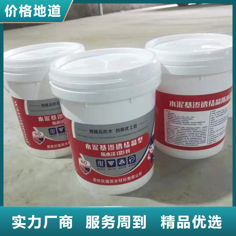 地下室屋面室内防水防潮-渗透型涂料厂家价格当地厂家