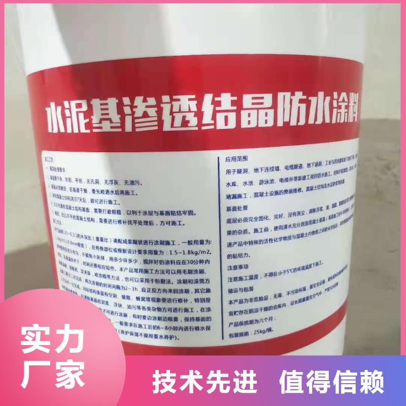 水泥基层防水抗渗材料一平米消耗多少公斤实拍展现