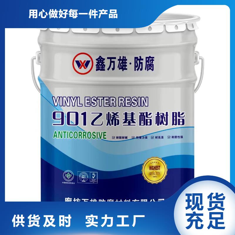 乙烯基胶衣树脂施工工艺实力优品