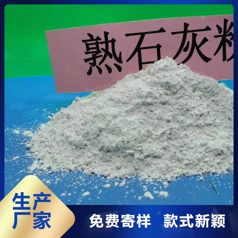 高活性氢氧化钙-联系方式产地批发