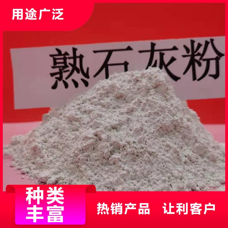 高活性氢氧化钙施工安装同城品牌