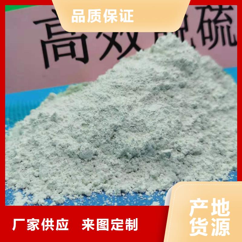 #氢氧化钙高比表脱硫剂#-品牌厂家同城经销商