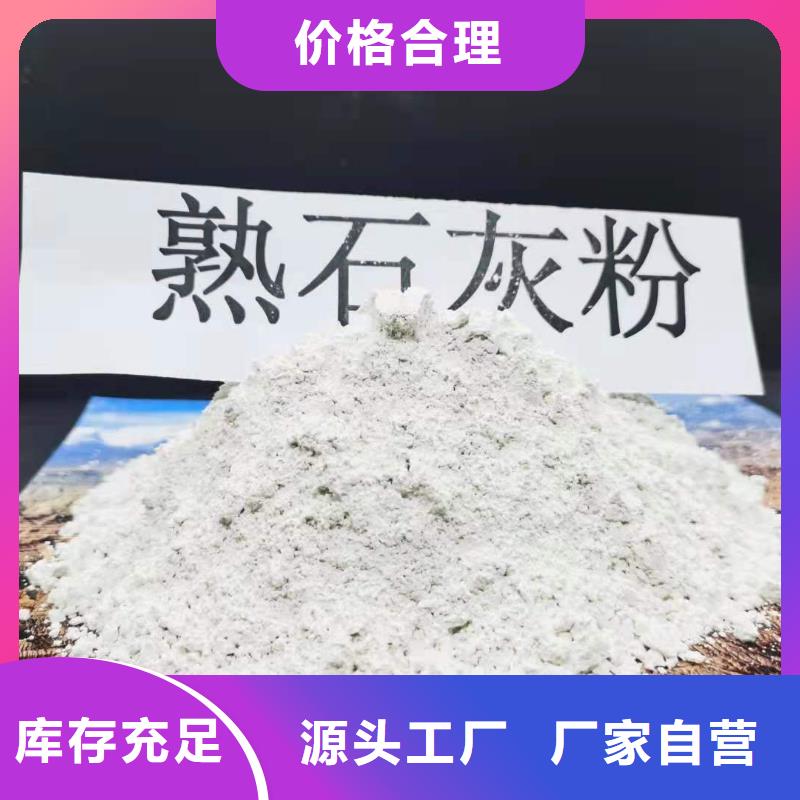 用户喜爱的高活性氢氧化钙生产厂家本地公司