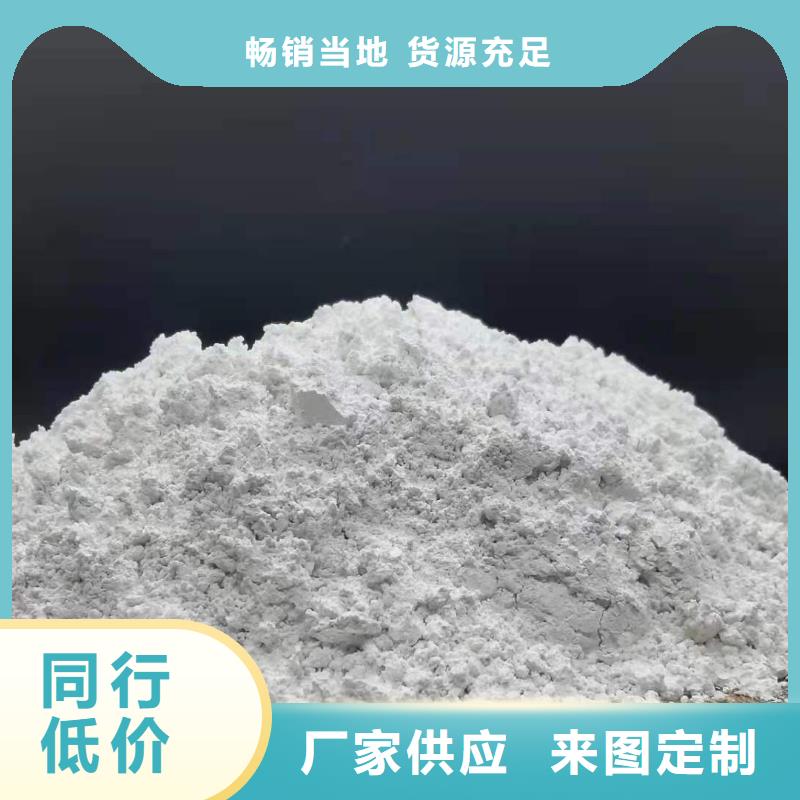 高比表面积氢氧化钙实力过硬厂家当地厂家