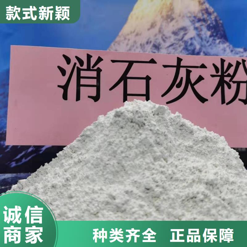 诚信经营高比表氢氧化钙厂家联系厂家