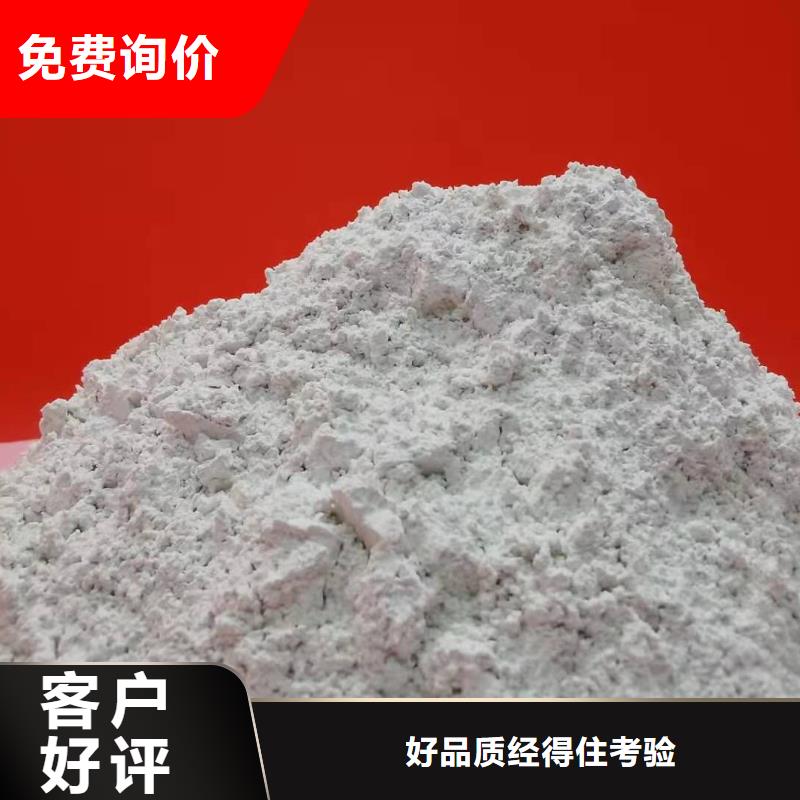 氢氧化钙高比表脱硫剂厂家-现货足优选厂家