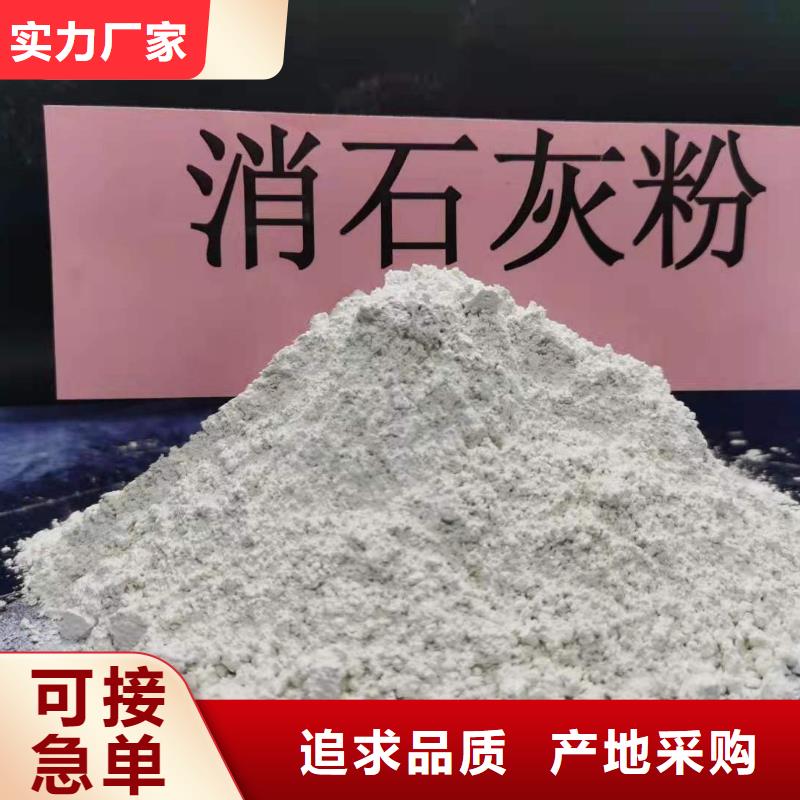 高比表氢氧化钙厂家报价咨询豫北钙业货品齐全