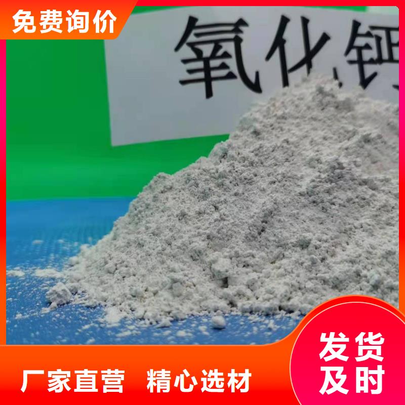 【图】高活性氢氧化钙今日价格
