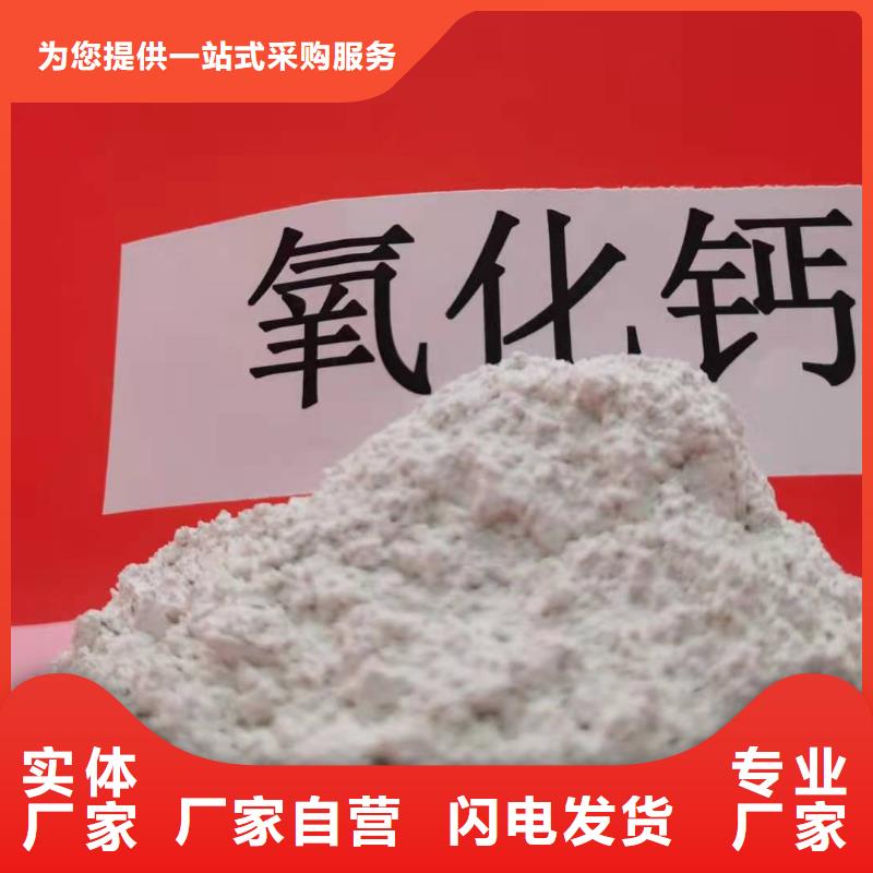 氢氧化钙高比表脱硫剂诚信经营厂家实力优品