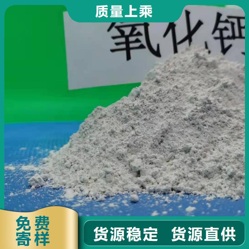 氢氧化钙厂家材质好支持拿样