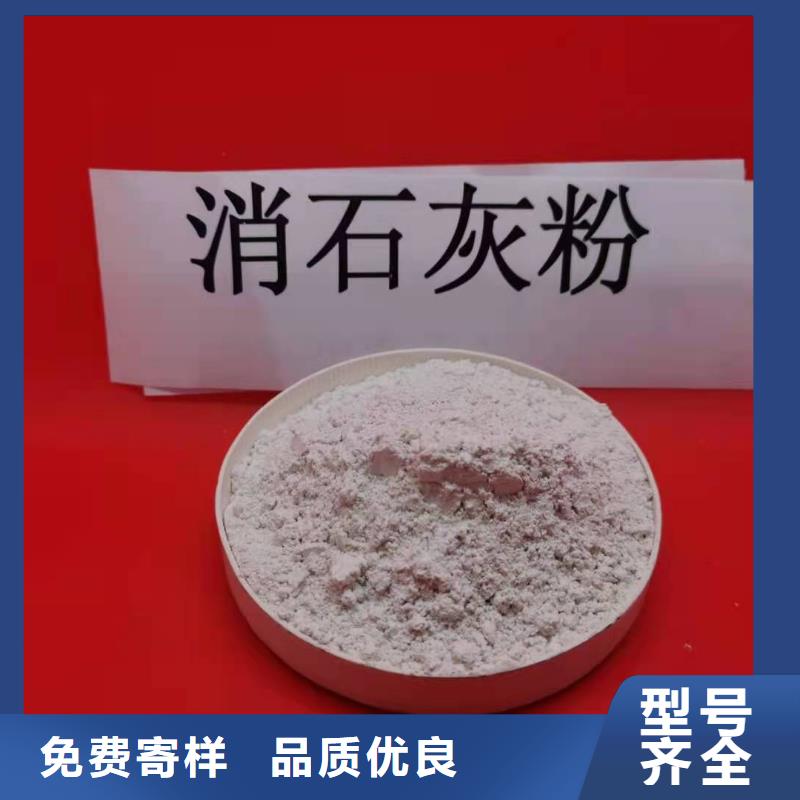 高活性氢氧化钙质检合格当地制造商
